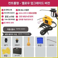 다용도 고온 스팀청소기 핸디형 살균 소독 주방 욕실 세차 위생 가전 데스크 소품 세트, 2600W 가정용 1단계 분무기 공구함 A, 기본 모델명/품번