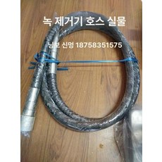 선반 데크 녹 제거제 휴대용 뱃머리 해양 보트 마린 제거기 액세서리 기계 핀 세트, 1. 591253 완전 소프트 호스 조립품, 1개