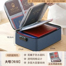 家用證件收納包 戶口檔案整理出生證明多層文件卡包, 1個, 藏青色 內置2層分類收納 帶密碼鎖