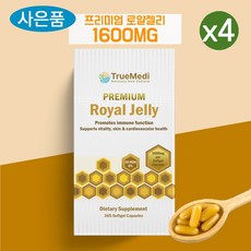 뉴질랜드 프리미엄 로얄제리 1600mg 365캡슐 Royal Jelly 10-HDA 6% +프로폴리스 치약 구매액별 사은품, 4개, 365정