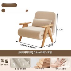 1인용 접이식 소파베드 기숙사 거실 원룸 쇼파겸침대, 80cm 라텍스