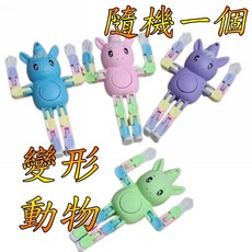 太空人造型馬卡龍色指尖陀螺，附積木與夜光貼，兒童減壓玩具，生日交換禮物首選, 1個, 動物款(隨機一個)