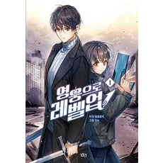 영웅으로 레벨업! 1:, 길찾기