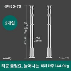 세면대 받침대 조절 브래킷 하부장 욕실 지지대 막대 두꺼운 스테인리스 분지, 실버 50-70cm [2개]