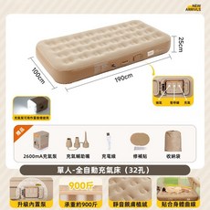自動充氣床墊 露營床墊 充氣睡墊 車中床 雙人氣墊床, 全自動充放氣【單人-25cm】