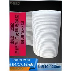 상자 포장 코튼펄, 종이 튜브 미포함 맞춤 슬라이스, 1개, 1cm