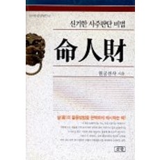 Samhan Publishing 名人齋