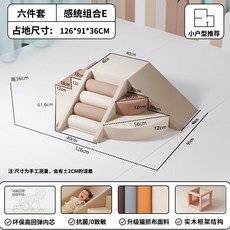 실내 미끄럼틀 놀이터 쿠션 계단 키즈카페 유치원 놀이방, 6pc 감각계 E(포름알데히드X)