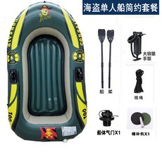 【A 優選】加厚耐磨橡皮艇 2人3人4人船 皮劃艇特厚衝鋒舟 釣魚氣墊船 DOBH428, 加厚海盜單人船【承重90公斤】簡約款