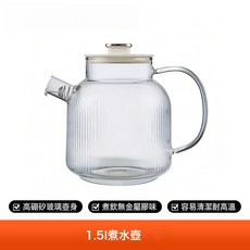 110V美規養生壺1.5L家用多功能全玻璃煮茶器燒水壺辦公室花茶壺, 養生單壺1500ml【無內濾】:110V美規【美加臺】