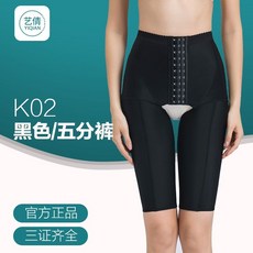 艺倩 YIQIAN 抽脂術後加壓塑形褲