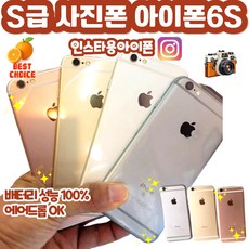 아이폰6s 공기계 상급 최상급 | 배터리효율100% 빈티지 감성 중고폰 연인트레이드 | 인스타 사진용 | 정품 한정 특가!!, 64GB, 실버/최상급
