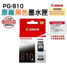 Canon PG-810 墨水匣 適用於 MP237/MP287/MP258/MX366, Black, 1個