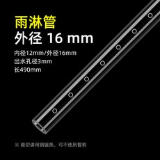 水族箱 過濾雨淋管 魚缸出水管, 1個, 0.5米雨淋管外徑16mm內徑12mm