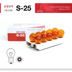 [바이오라이트] 순정 검사통과 승용차 브레이크등 방향지시등 깜빡이등 12V21W (황색) 10개, 1세트