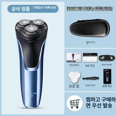 차량용 면도기 충전 휴대용 컴팩트, 블루 PS197+휴대용 케이스, 기본 모델명/품번