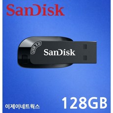 샌디스크 울트라 시프트 CZ410 USB 3.0 블랙, 1개, 128GB