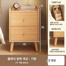 침대 사이드 수납장 좁은 안방 틈새 도어형 서랍 슬림 침실 쇼파 거실 선반 협탁, 40x40x51 내추럴 우드