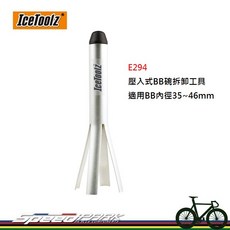 IceToolz E294 壓入式BB碗拆卸工具 適用內徑35~46mm, 1個
