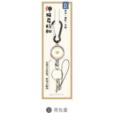 小呸角經典銀多功能金屬易拉扣 多功能伸縮易拉扣 伸縮證件繩 證件扣 掛鉤易拉扣 識別證扣, 1個, 荷包蛋, 經典銀