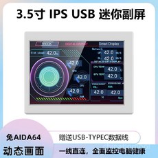 컴퓨터 상태 표시 3.5인치 사용량 램 서브 디스플레이 검은색 USB 온도 타입C 모니터, 3. 화이트 (업그레이드)