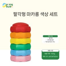 슈타펠슈타인 무지개돌 세트 균형 징검다리 감각 훈련 발판 밸런스, 팔각 마카롱 세트, 1개