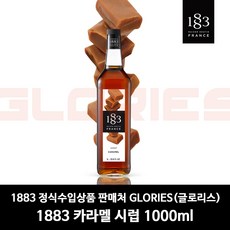 1883루틴 카라멜 시럽, 1L, 3개