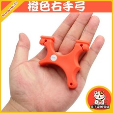 果子家 口袋射手迷你速射小彈弓 歪把子輕便圓皮彈弓架便攜扁皮高精準彈弓, 【橙色】+5圓皮+5扁皮【共10條】, 1個