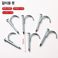 그늘막 집게 차광막 클립 차양막 고정클립 고정용 방조망, 기본 사용 인원, 소형 고정용 후크 못