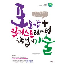 專業人士的Photoshop Illustrator實戰技巧, 慧智源