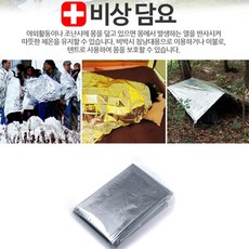 은박담요 보온담요 응금담요 비상담요 5개 무릎담요 겨울용담요 이쁜담요