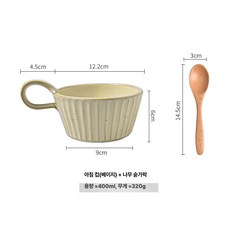 시리얼볼 도자기 레트로 북유럽 오프화이트 요거트볼 수프볼 아침식사 주방용품 손잡이, 1개, 베이지 너도밤나무 포함 에어프라이어 사용 가능