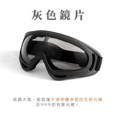 自行車防風護目鏡 X400, 灰色, 1個