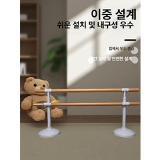 우테크샵 홈발레바 가정용 성장 단층 발레봉 1인용, 4.5m 화이트 받침대 3개 포함, 기본 모델명/품번