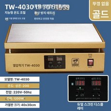 고온 실험실 핫플레이트 시약 예열 전자 탁상용 연구, 골드, TW4030 골드