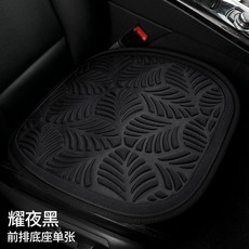 四季通用汽車坐墊 防滑透氣座椅墊, 黑色,單座, 1個
