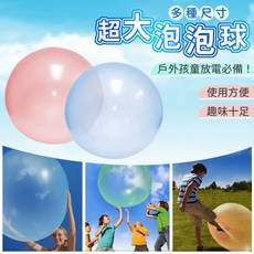 超大泡泡球 戶外充氣氣泡球玩具 親子互動遊戲球 彈力耐玩充氣球, 1個, 特大號(可吹120cm)