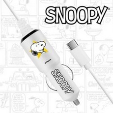 스누피 차량용 Type-C 충전기 2.0A, 1개
