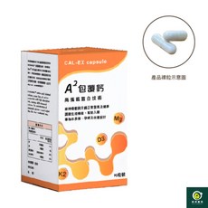 藥師優選 利保蓇(A2包覆鈣) 胺基酸螯合鈣90顆 實體藥局推薦 高吸收率鈣質補充 守護骨骼健康, 1個