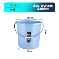家用加厚手提塑料大水桶, 1個, 大號藍色28L高強力桶 推薦