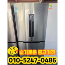 중고 위니아 딤채 김치냉장고 스탠드 458리터 1등급 (상태최상A+/실사진/빠른배송/즉시사용/LG 삼성 대우)
