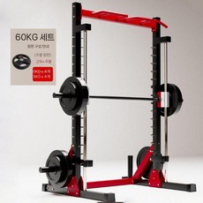 스쿼트랙 스미스머신 가정용 헬스기구 멀티랙 파워랙 바벨랙, 스쿼트 프레임 + 60kg 큰 구멍 철판