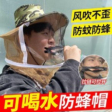 防蜂帽帶拉鍊養蜂帽子防蟄野外捕蜂防蚊釣魚帽蜜蜂防護帽養蜂用具 副廠商品, 1個, 新款迷彩牛仔蜂帽 可喝水款