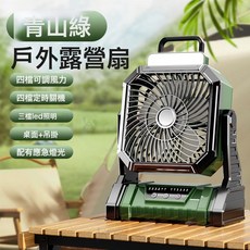 戶外露營風扇 USB充電式搖頭便攜桌面電風扇附遙控照明燈, 戶外多功能風扇, 綠色【5400毫安】