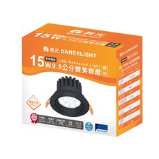 舞光 DANCELIGHT 15W 微笑崁燈 黃光, 貴族黑款, 1件