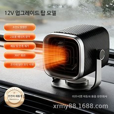 12V 24V 차량용 히터 트럭 실내 겨울용 빠른 난방 팬 제습, 2_12V무제한전류블랙007, 1개