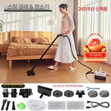 스팀 해빙기 수도 녹이기 고온 동파방지 고압 청소 배관, 스팀 대걸레 세척기, 1개