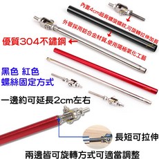仟尚電商 可調式拉桿 前唇拉桿 改裝拉桿 汽車下巴拉桿, 卡夢黑, 鎖款