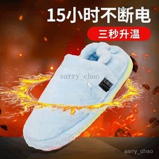 精選 電暖鞋 充電髮熱 可行走 保暖鞋 加熱居家鞋 男女 冬保暖 暖腳寶 插電調溫, 藍色/豪華調溫款【發熱6-15小時】,均碼/36-40碼可穿
