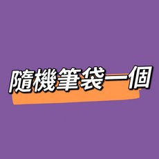 熱銷爆款 指壓闆足底按摩墊腳踩款通經絡超慢跑按摩腳墊腳底按摩墊踩趾壓闆 慢跑墊 按摩腳底 足底按摩器 按摩墊 腳底按, 1個, 隨機筆袋一個147